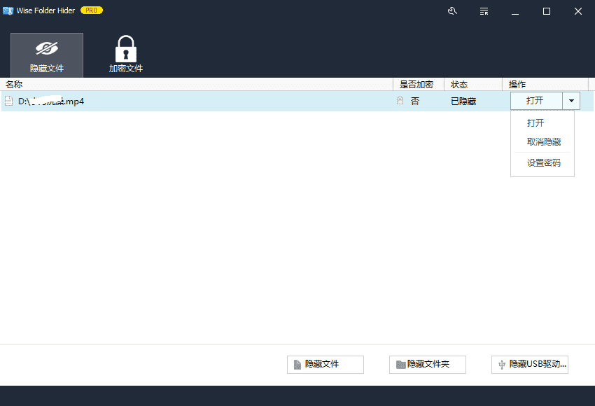文件夹隐藏工具:Wise Folder Hider Pro v5.0.5 官免1年
